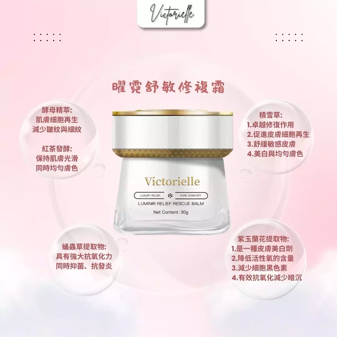 曜霓舒敏修複霜